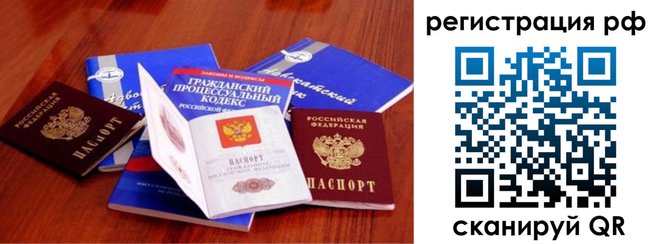 временная регистрация госуслуги в Агиделе