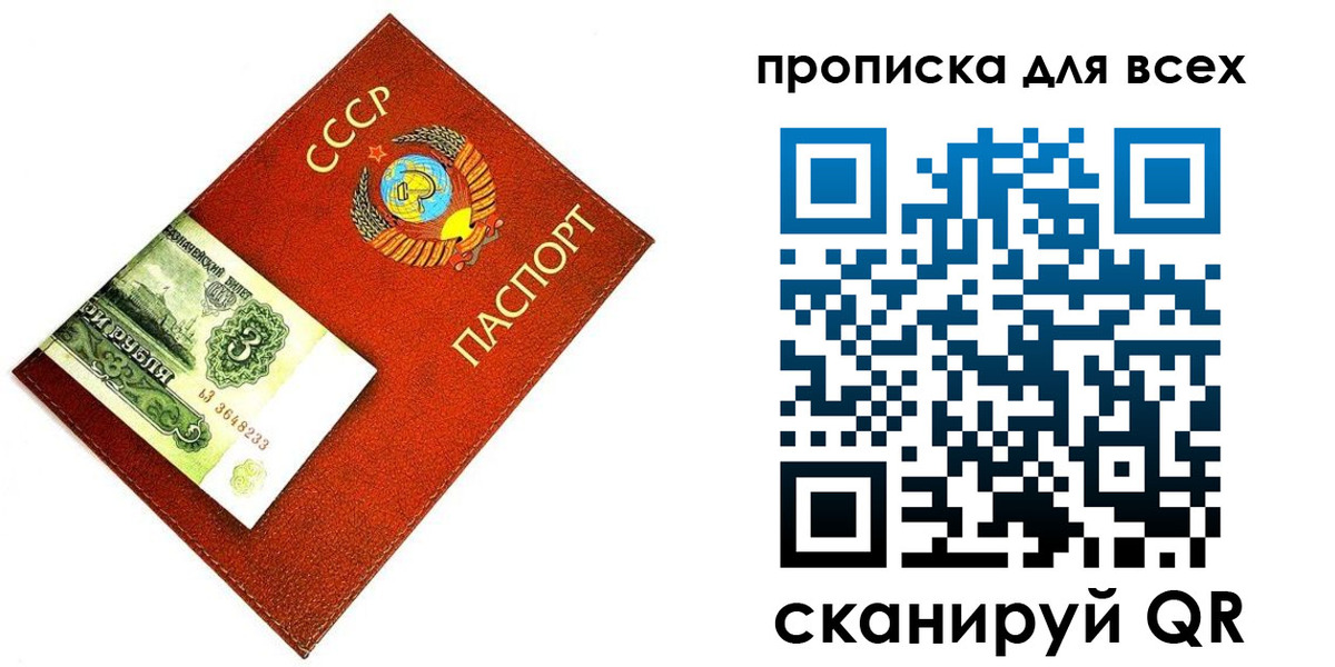 прописка для кредита в Агиделе