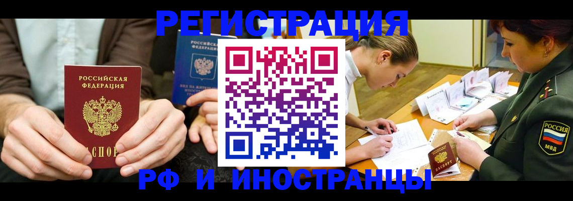 прописка паспорт в Агиделе