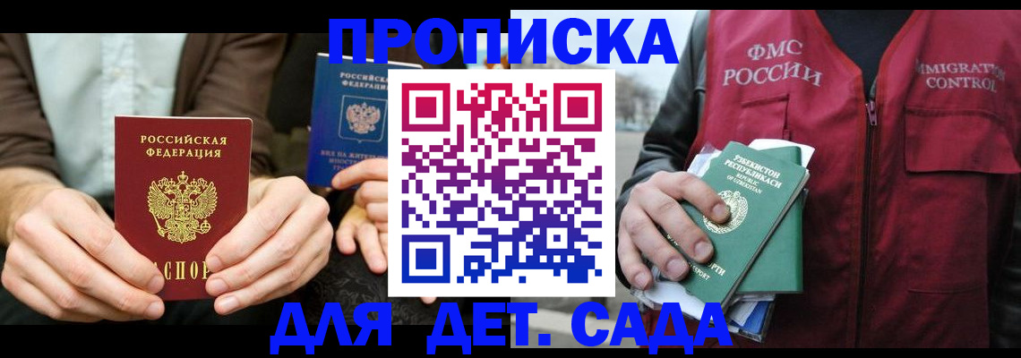 временная регистрация в квартире в Агиделе