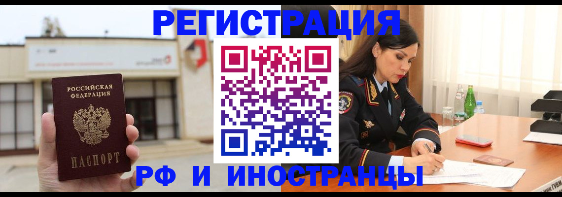временная регистрация госуслуги в Агиделе