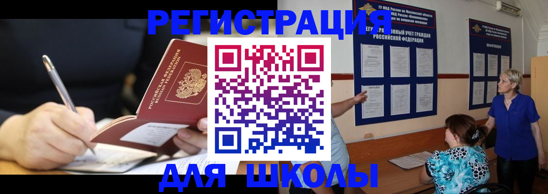 прописка для военкомата в Агиделе