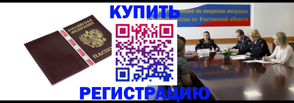 прописка 2025 в Агиделе