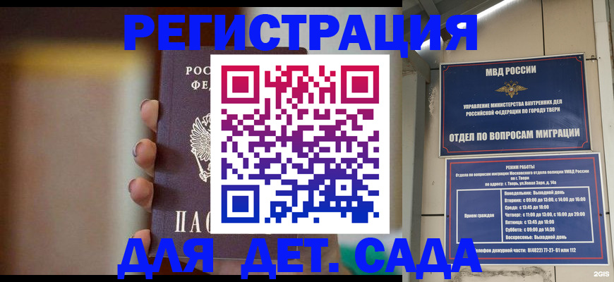 временная регистрация собственник в Агиделе