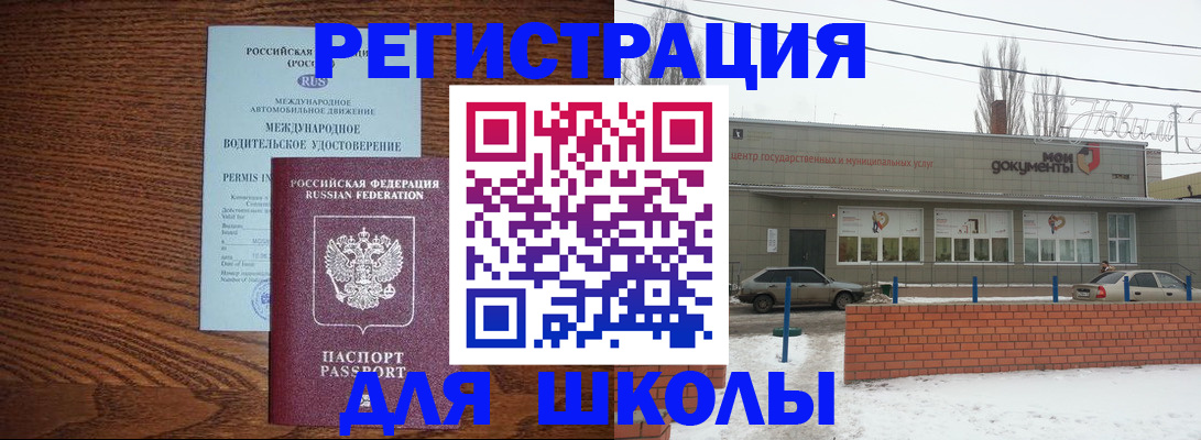 прописка в Агиделе