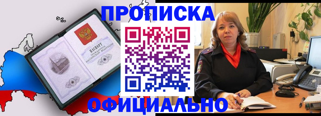 прописка иностранных граждан в Агиделе