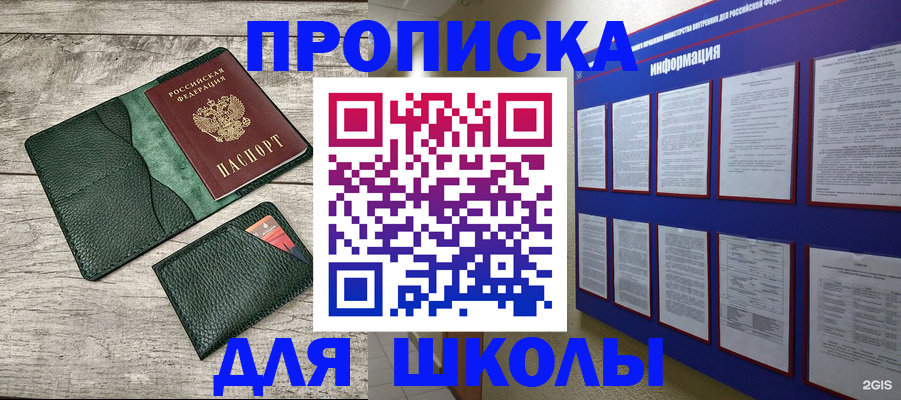 прописка для кредита в Агиделе